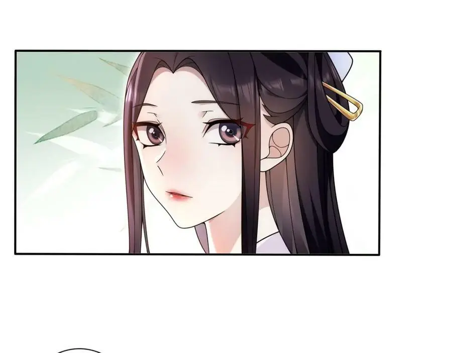 第91话 沅婉夫人 第17页