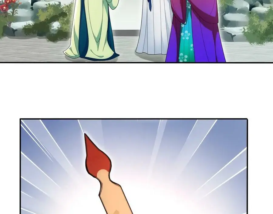 第91话 沅婉夫人 第21页