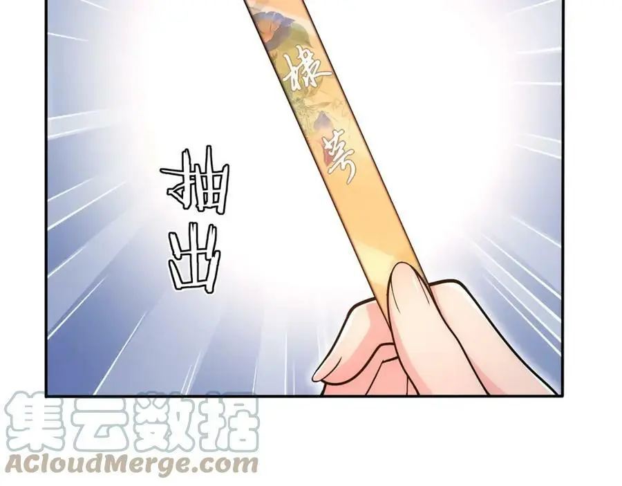第91话 沅婉夫人 第22页