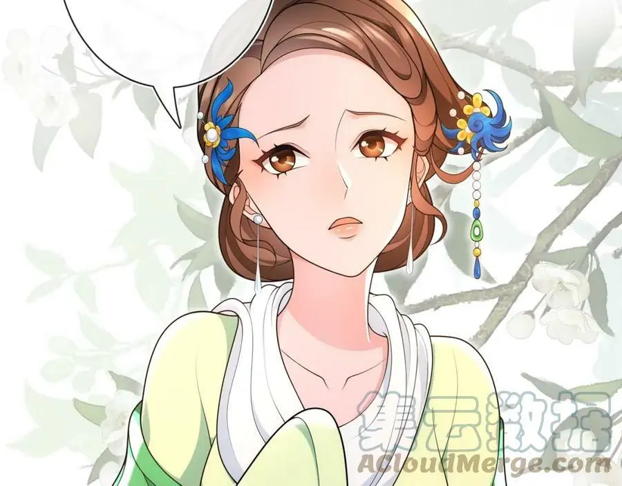 第91话 沅婉夫人 第31页