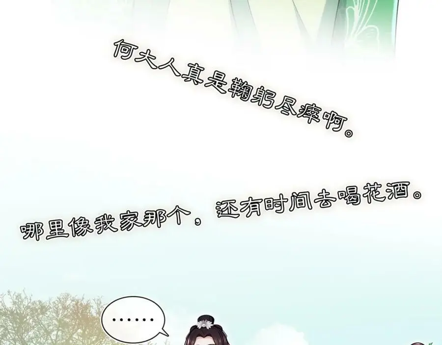 第91话 沅婉夫人 第33页