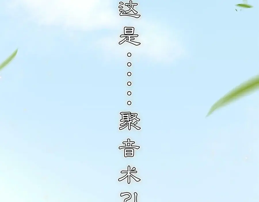 第91话 沅婉夫人 第42页