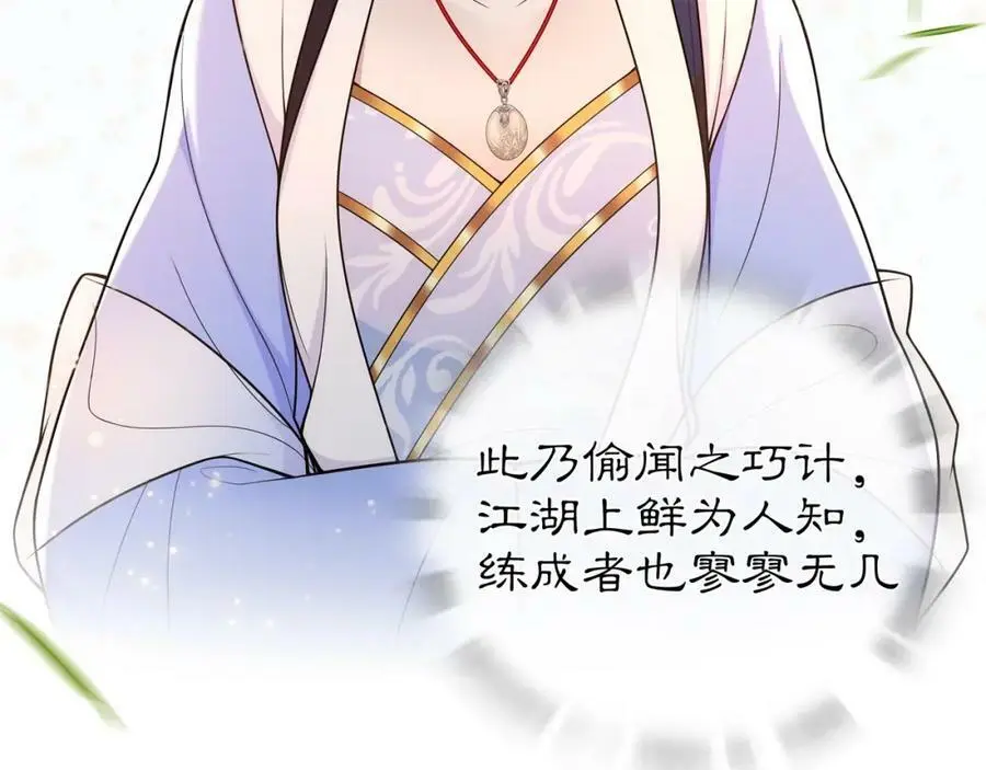 第91话 沅婉夫人 第45页