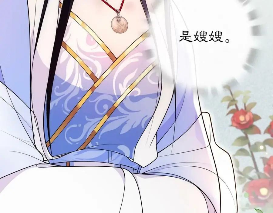 第91话 沅婉夫人 第66页