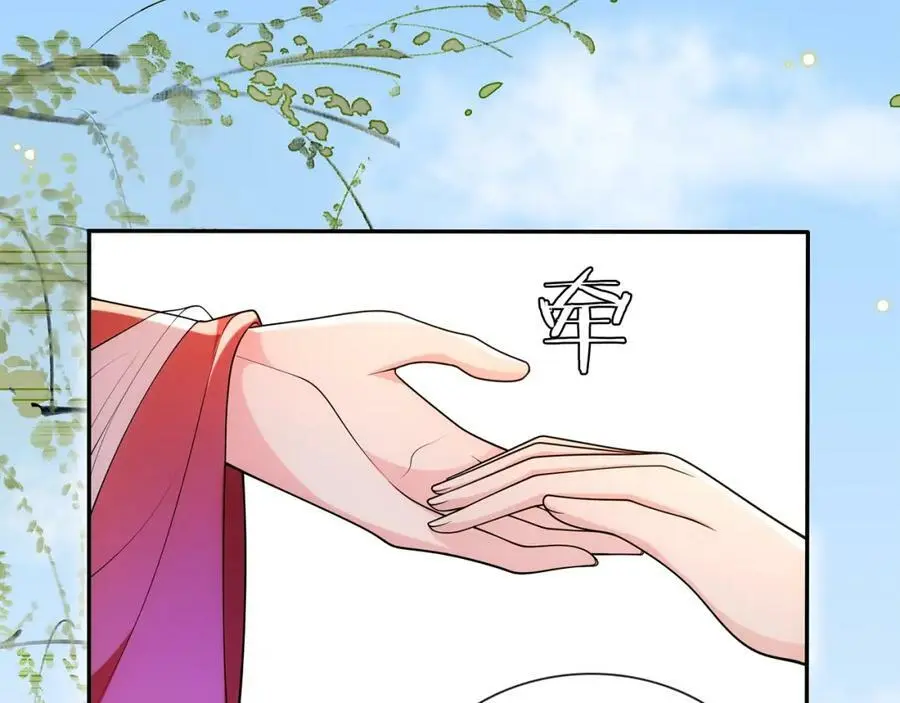 第90话 大家闺秀 第3页