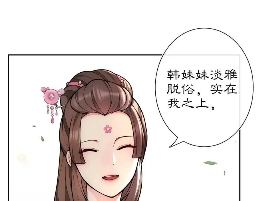 第90话 大家闺秀 第14页