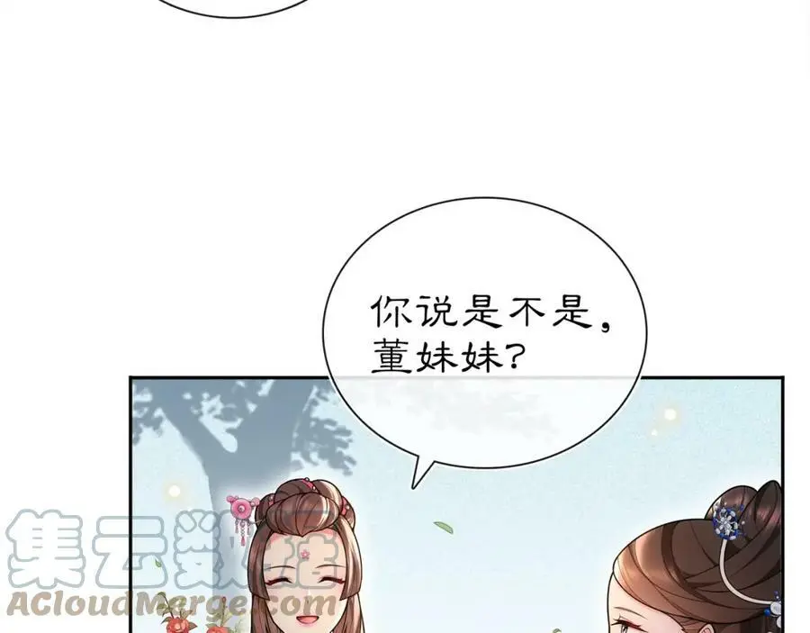 第90话 大家闺秀 第16页