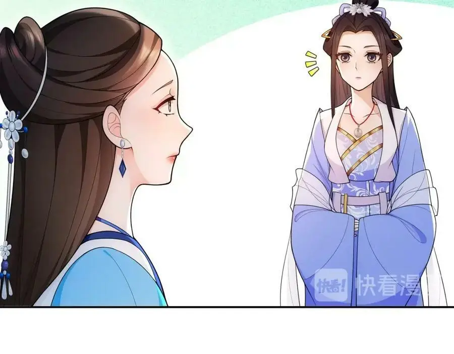 第90话 大家闺秀 第18页