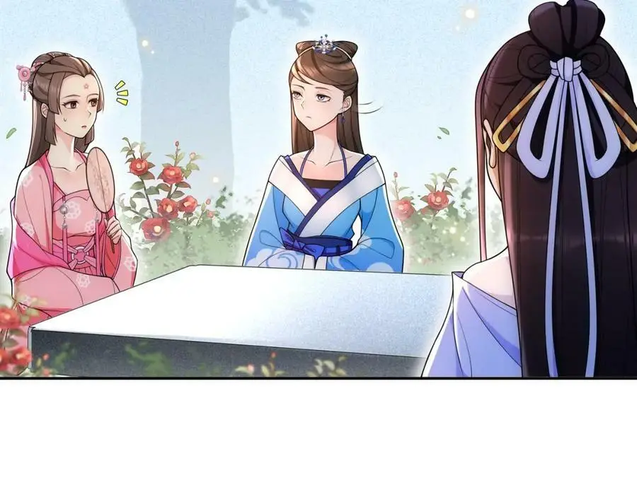 第90话 大家闺秀 第21页