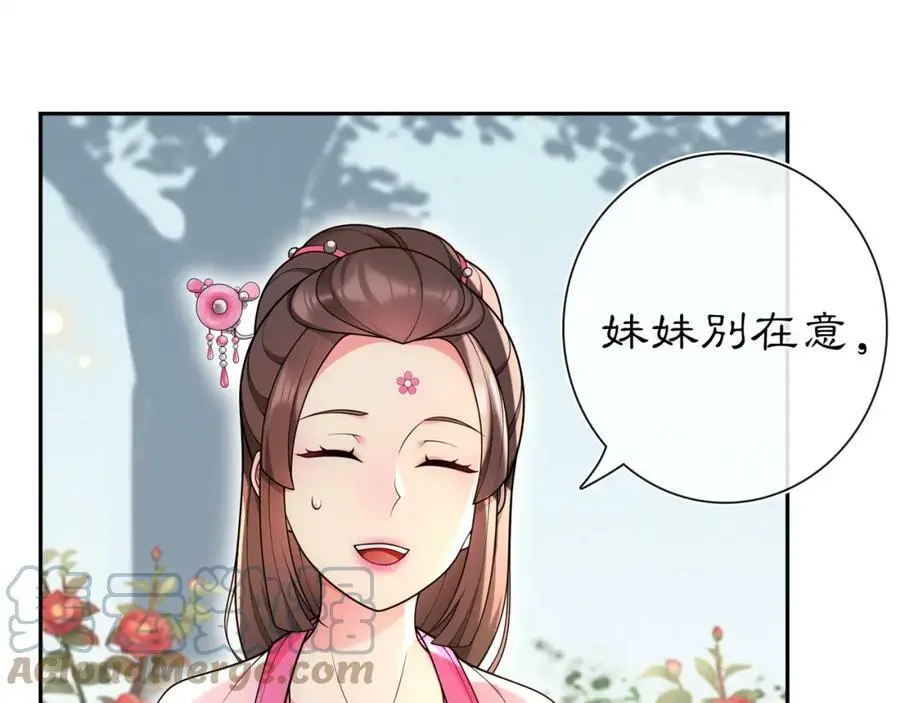 第90话 大家闺秀 第22页
