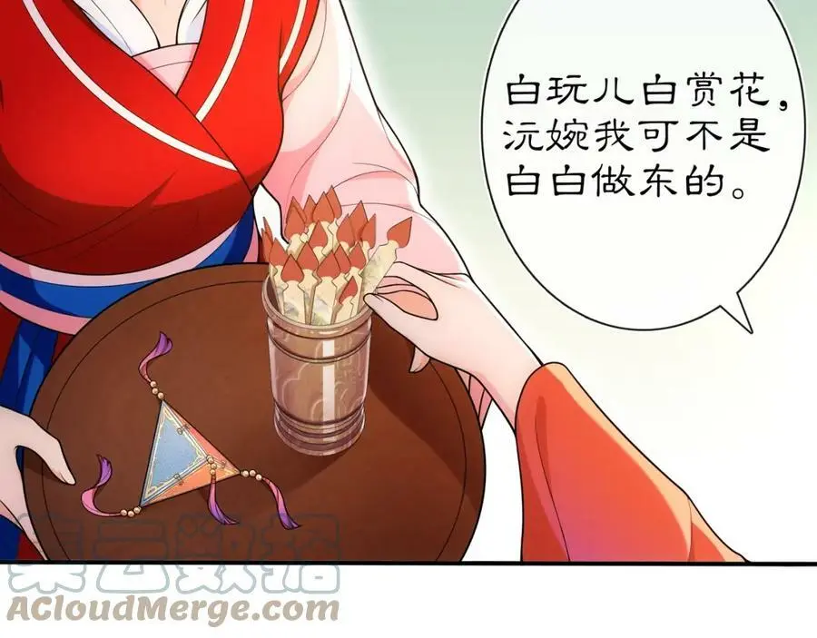 第90话 大家闺秀 第34页
