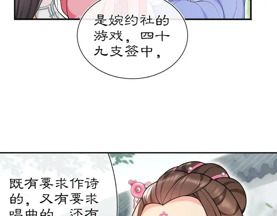 第90话 大家闺秀 第42页