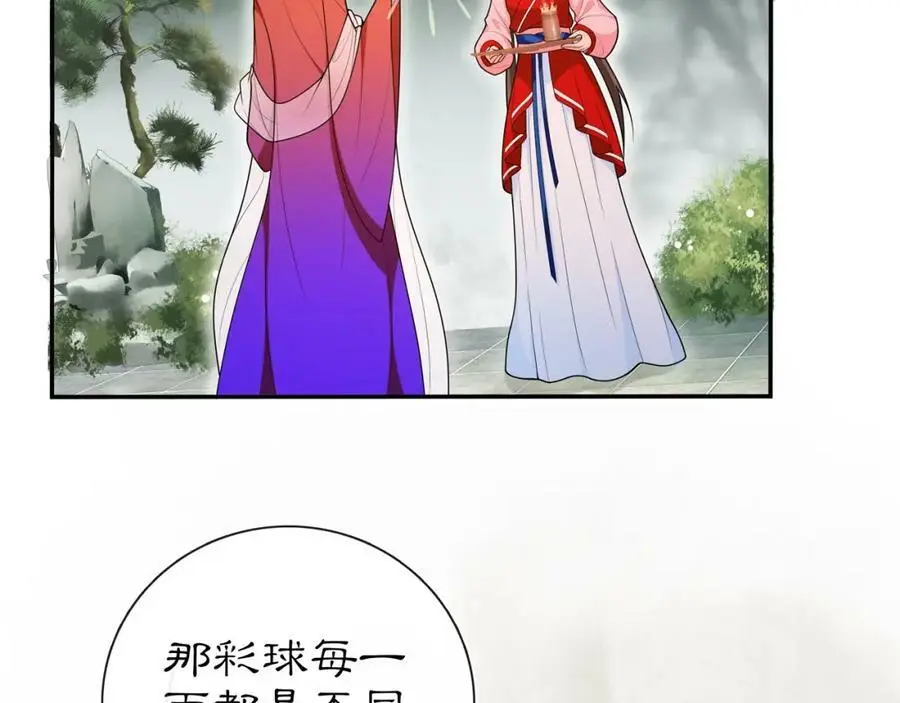第90话 大家闺秀 第48页