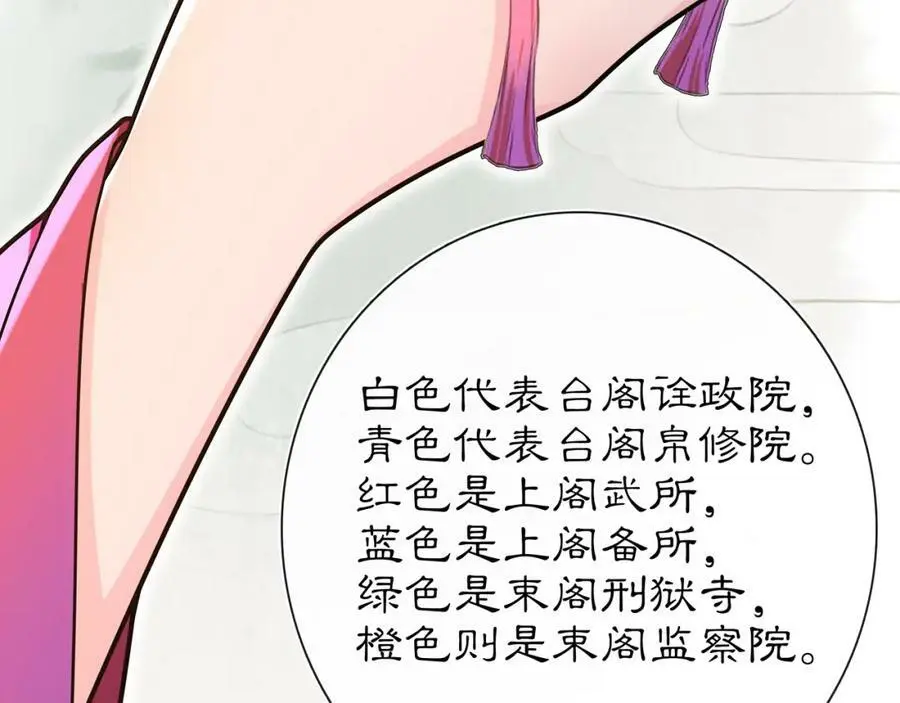 第90话 大家闺秀 第50页