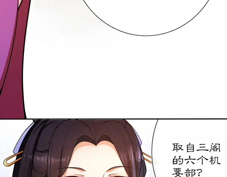 第90话 大家闺秀 第51页