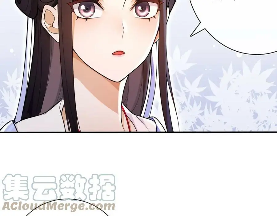 第90话 大家闺秀 第52页