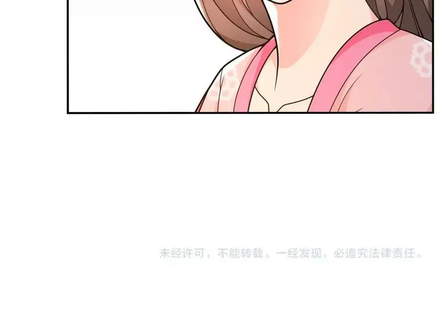 第90话 大家闺秀 第54页