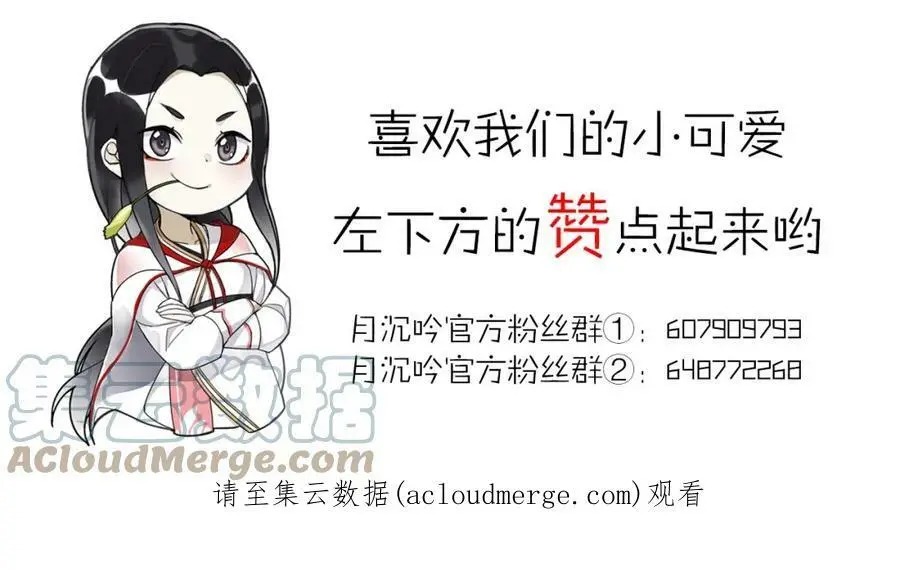第90话 大家闺秀 第55页