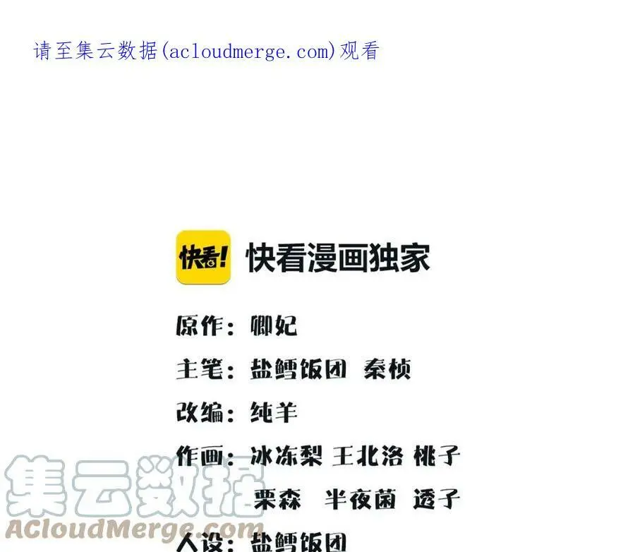 第89话 月下美人 第1页