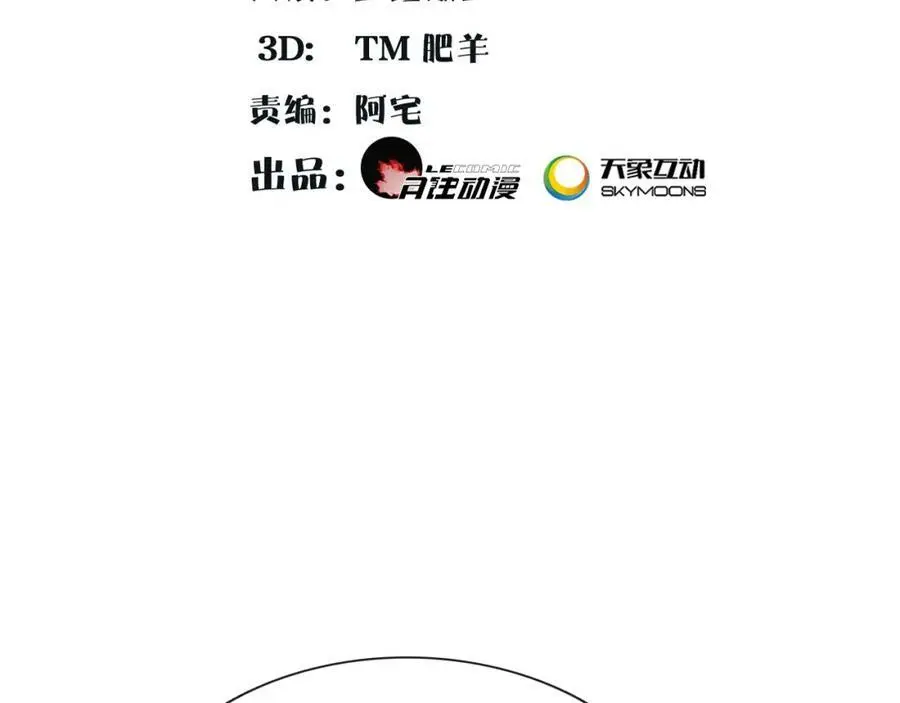 第89话 月下美人 第2页