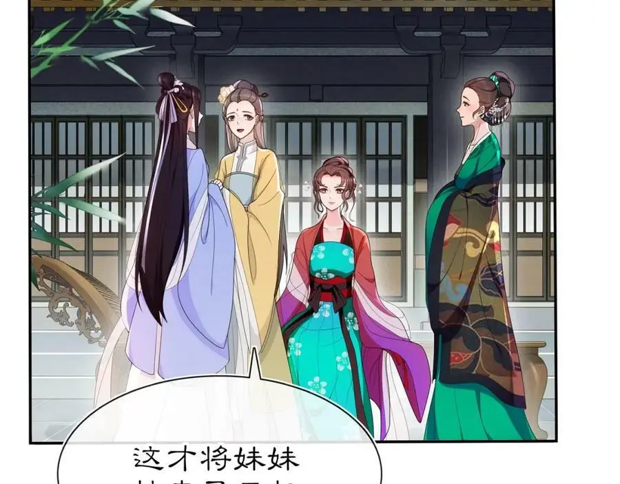 第89话 月下美人 第5页