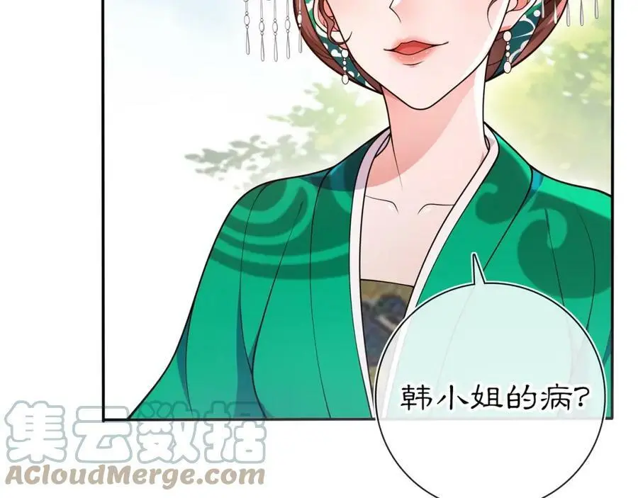 第89话 月下美人 第7页