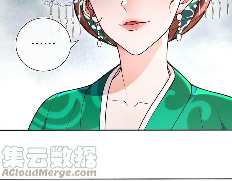 第89话 月下美人 第10页