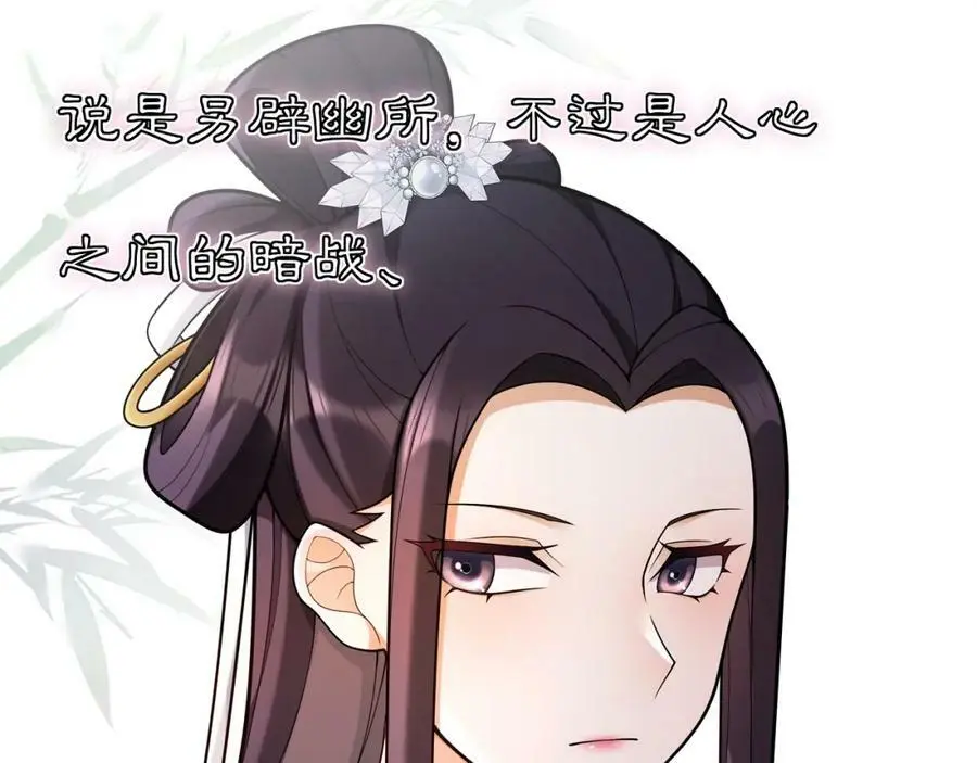 第89话 月下美人 第11页