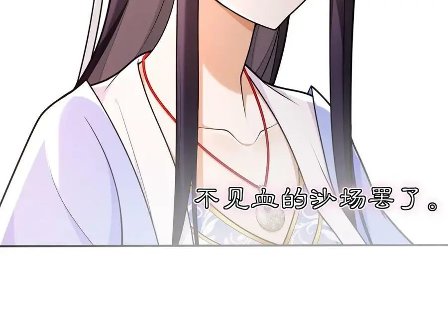 第89话 月下美人 第12页
