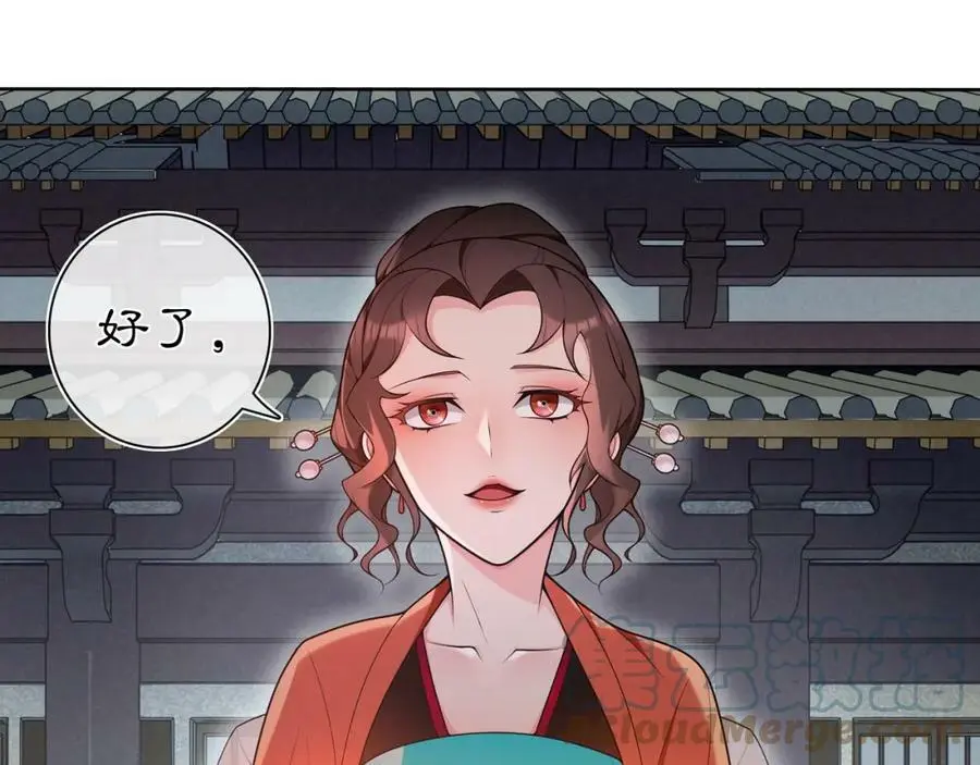 第89话 月下美人 第13页