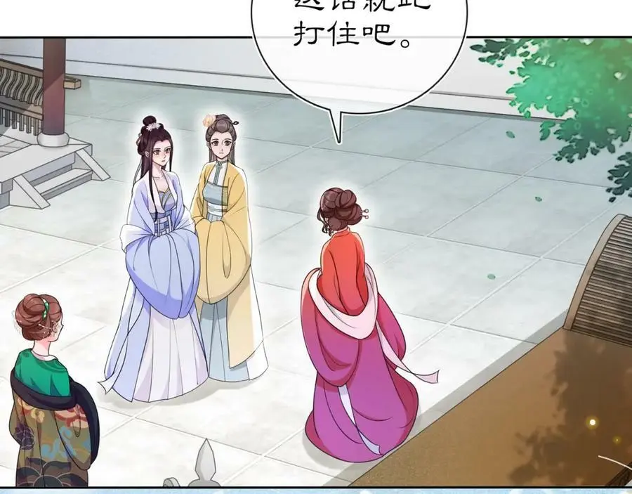 第89话 月下美人 第15页