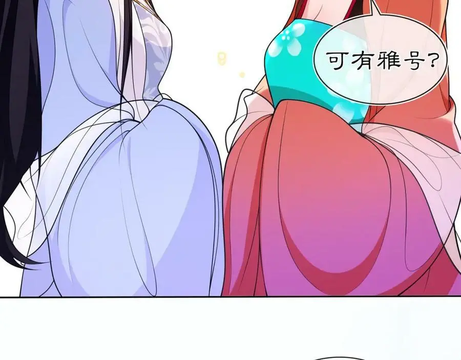 第89话 月下美人 第17页