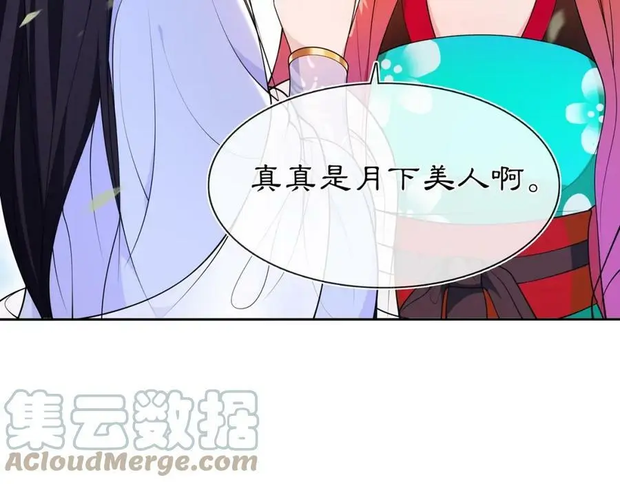 第89话 月下美人 第22页