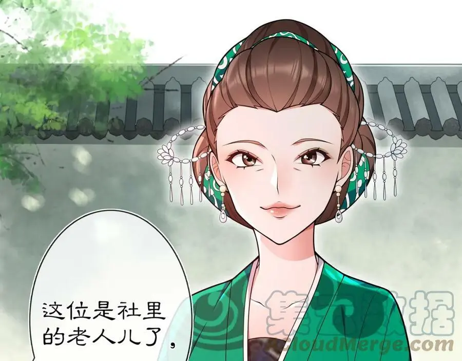第89话 月下美人 第28页