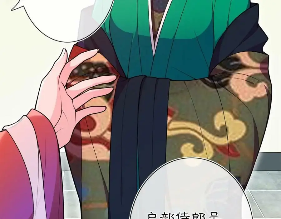 第89话 月下美人 第29页