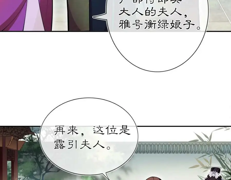 第89话 月下美人 第30页