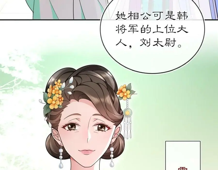 第89话 月下美人 第32页