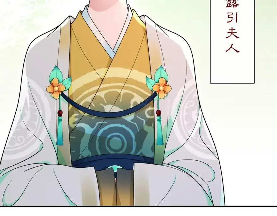 第89话 月下美人 第33页