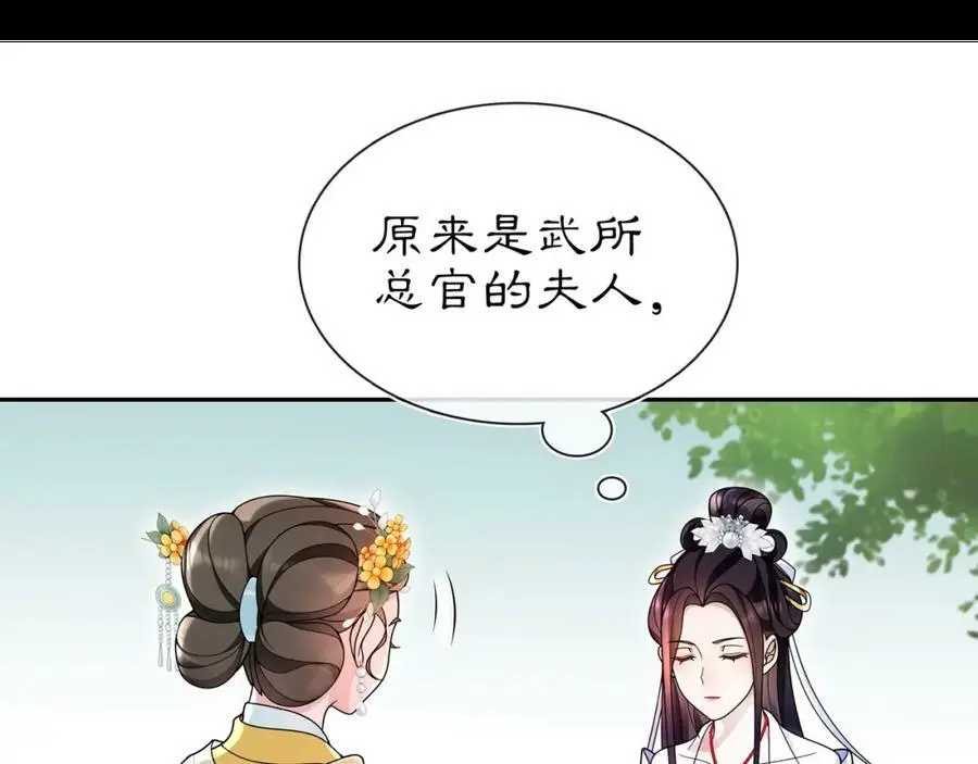第89话 月下美人 第35页
