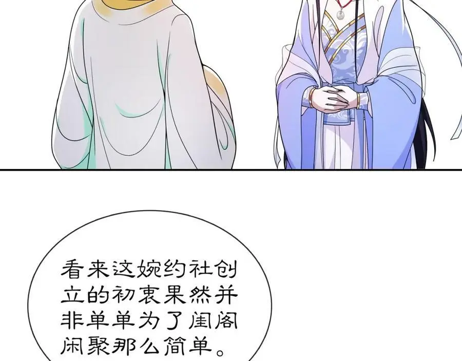 第89话 月下美人 第36页