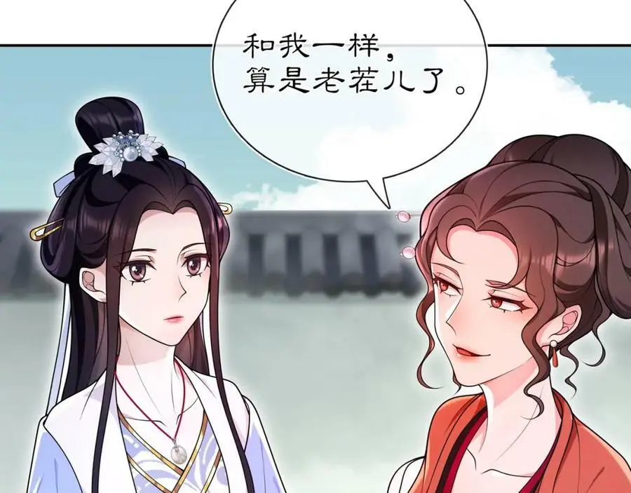 第89话 月下美人 第41页