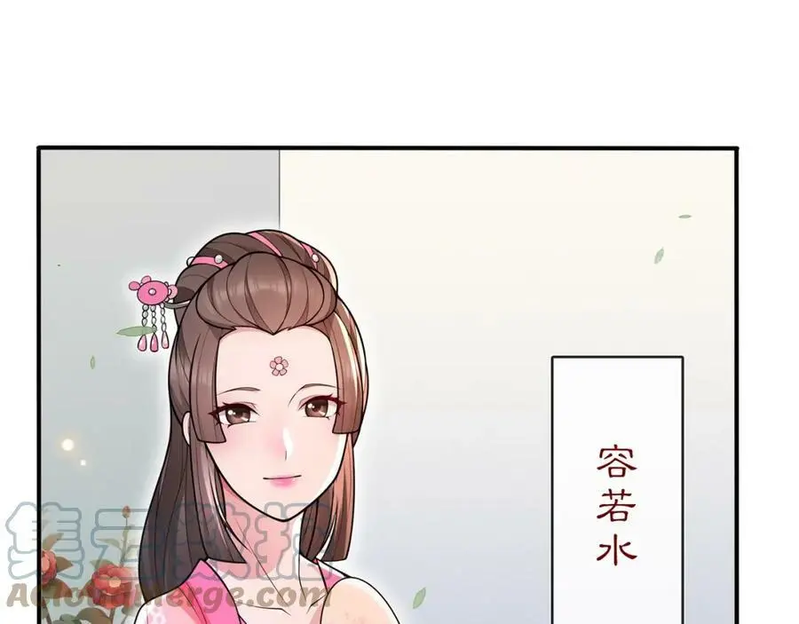 第89话 月下美人 第46页