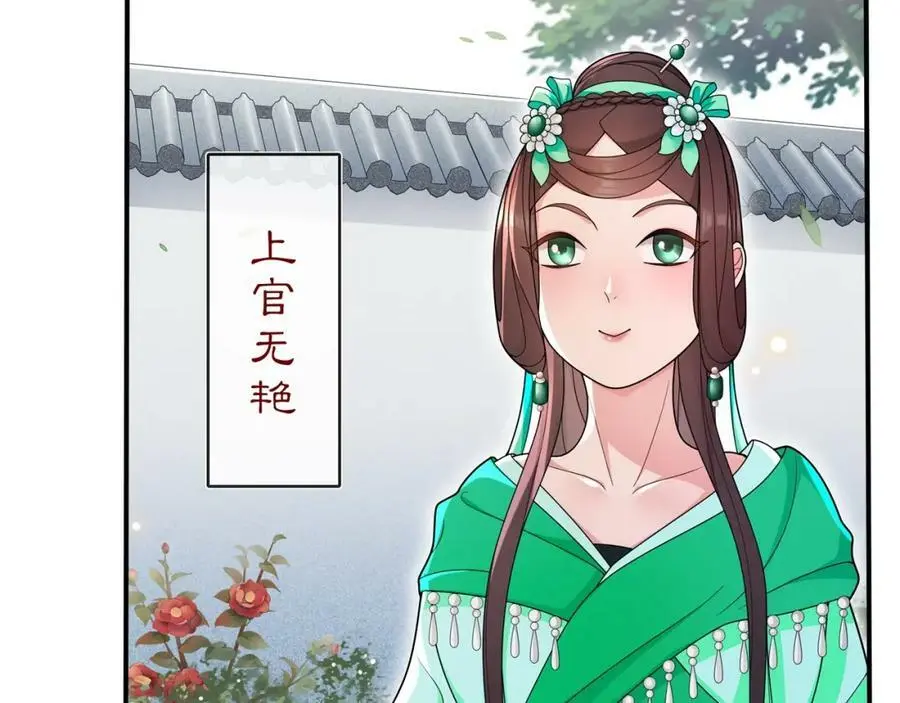 第89话 月下美人 第48页