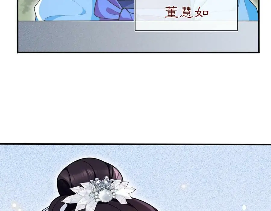 第89话 月下美人 第51页
