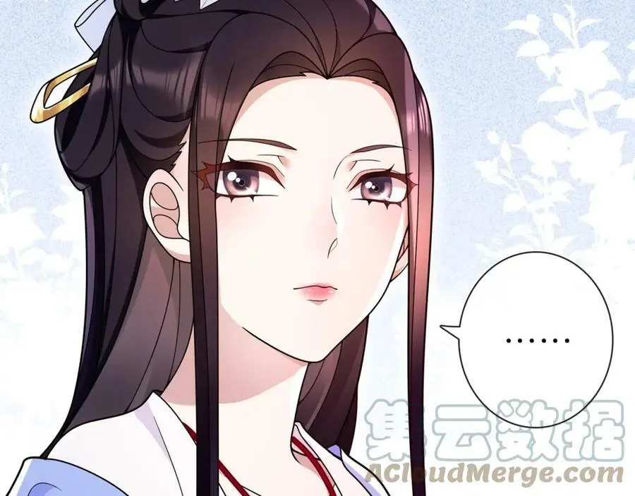 第89话 月下美人 第52页