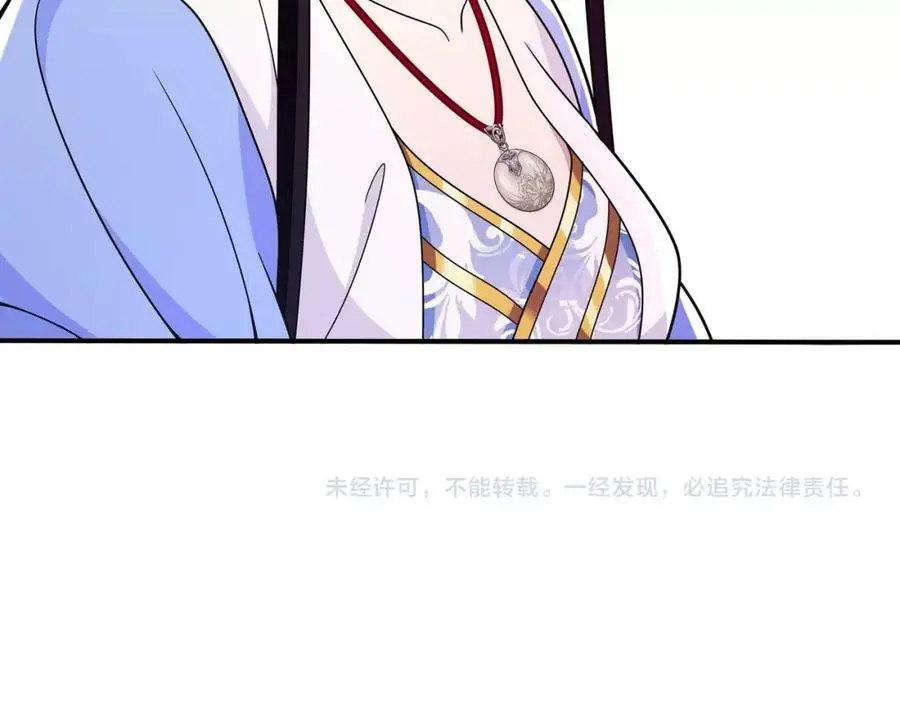 第89话 月下美人 第53页