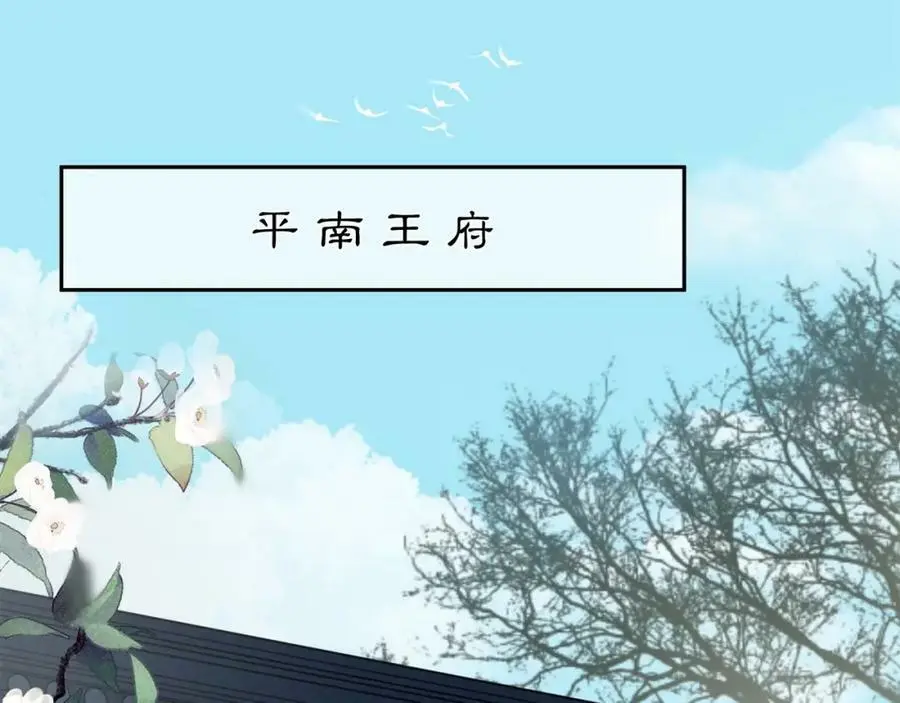 第88话 闺阁之战 第3页