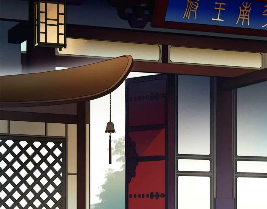 第88话 闺阁之战 第5页