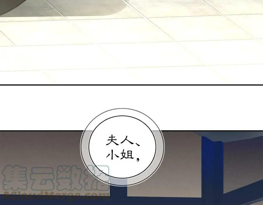 第88话 闺阁之战 第7页