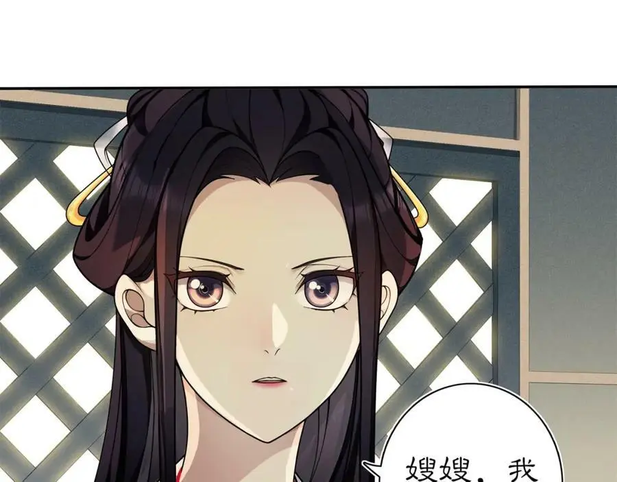 第88话 闺阁之战 第14页